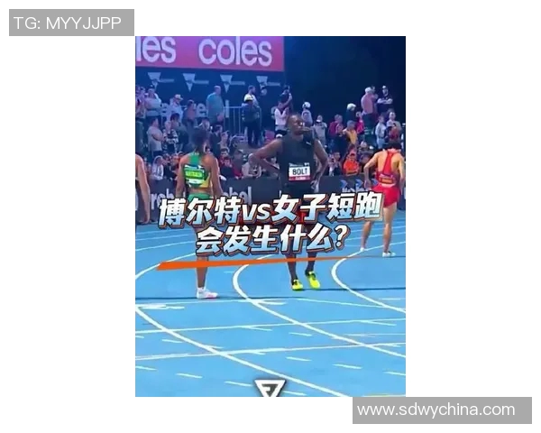 博尔特与足球明星的实力对比谁更胜一筹探讨运动员的极限与成就 博尔特与足球明星的实力对比谁更胜一筹探讨运动员的极限与成就